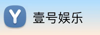 壹号娱乐 Logo